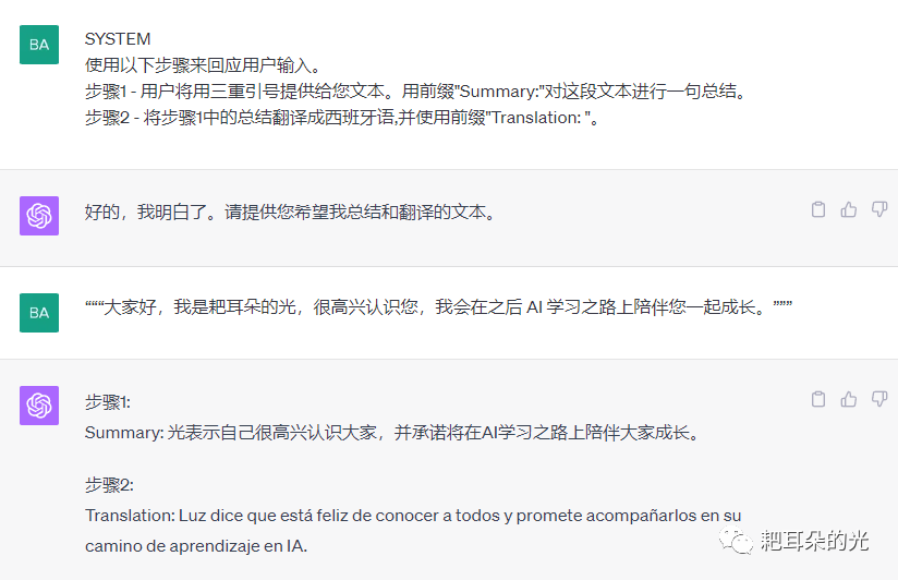 ChatGPT 最佳实践案例小白版 ChatGPT 最佳实践案例小白版